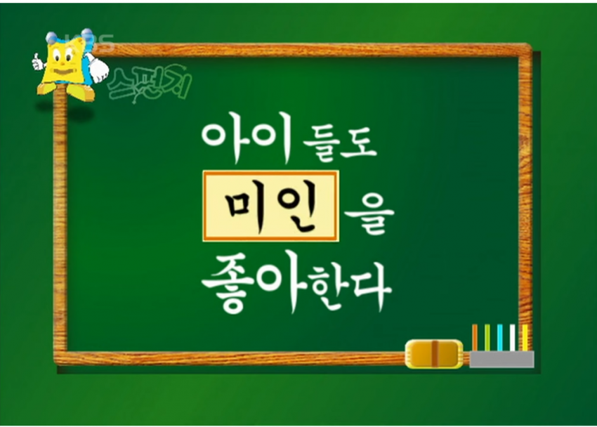 [싱갤] 지금 나오면 논란될지도 모르는 방송내용