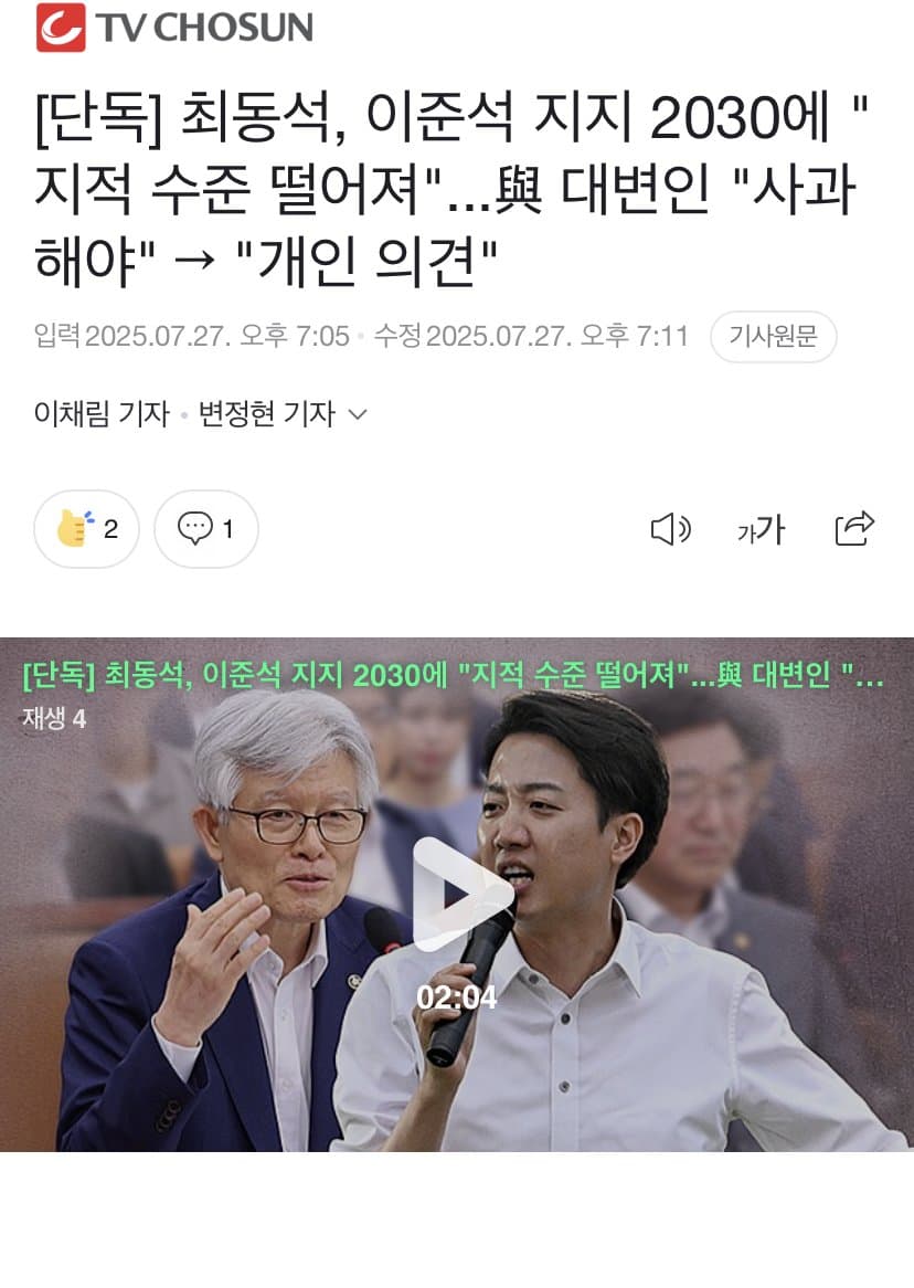 [이갤] 최동석 “이준석 지지 2030 상납견 지적 수준 떨어져”
