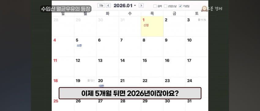 [싱갤] 싱글벙글 국산 우유 파멸의 해 2026년