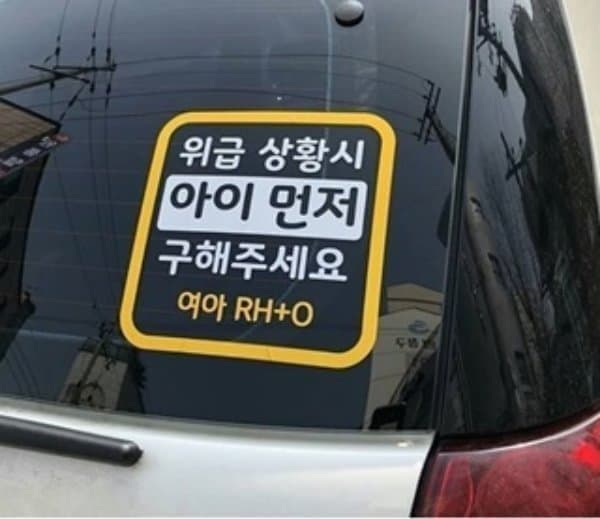 [이갤] 아이 혈액형 스티커? 아무 쓸모 없다