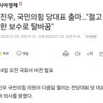 [더갤] 주진우, 국민의힘 당대표 출마선언 ㅋㅋㅋㅋㅋ