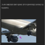 [이갤] 온갖 억까에도 전원생존한 경이로운 비상착륙