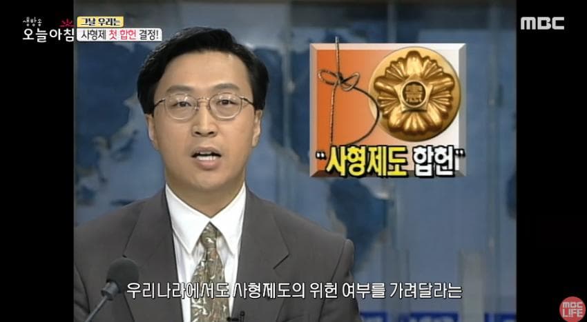 [이갤] 세번째로 올라온 사형제도 헌법소원 청구