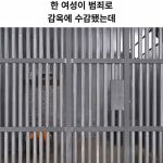 [이갤] 독방에서 임신한 사람.jpg