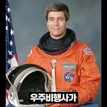 [이갤] 우주비행사들이 투표하는 법.jpg