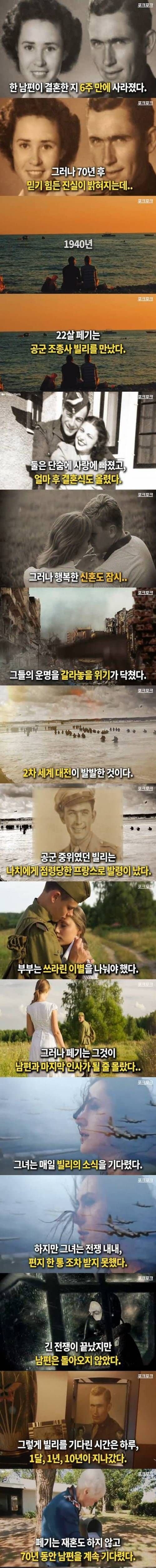 [이갤] 전쟁 중 사라진 남편을 70년만에 만난 할머니