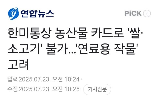 [코갤] 관세협상카드 떴다!!! 대박~