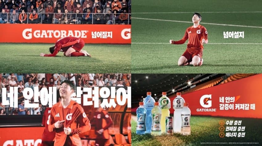 [토갤] 골드가 말한 손흥민으로 인한 수익은