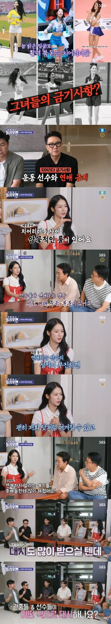 [기갤] 치어리더 전설 박기량이 말하는 치어리더의 금기사항 ㄷㄷ.. JPG