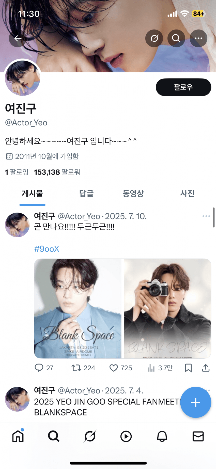 [케갤] 어머 여진구씨 트위터 팔로잉 뭐니..