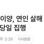 [써갤] 중국 배우 장이양, 연인 살해 혐의로 ‘총살형’···판결 당일 집행