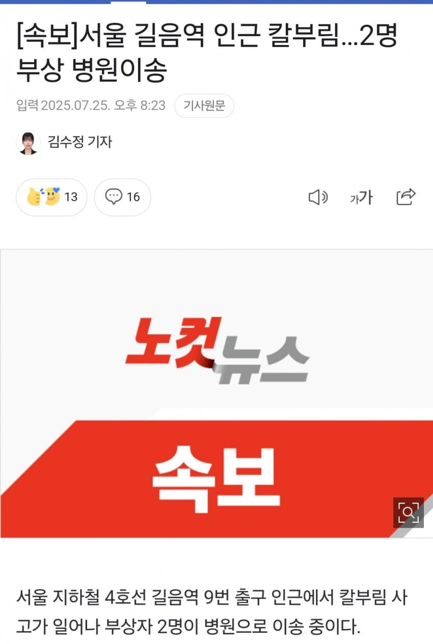 [싱갤] 오싹오싹 방금 일어난 오늘자 X부림