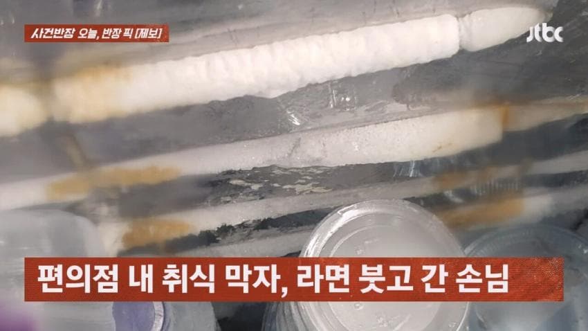 [만갤] 편의점에 라면 붓고간 한녀…gif