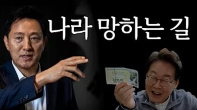 [중갤] ‘개딸’·‘나라 망하는 길’… “오세훈, 극우 유튜버? 두 눈 의심”