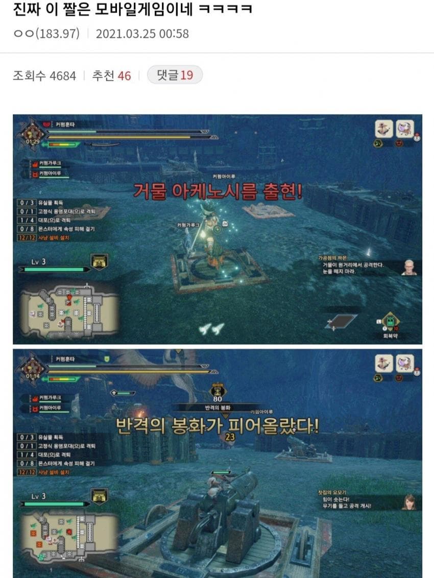 [몬갤] 폰트 하니까 생각나는 레전드 사건….jpg