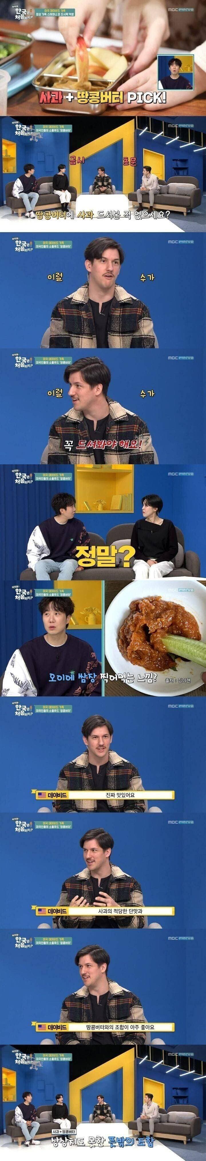 [이갤] 사과에 땅콩버터 찍어먹으면 존맛임