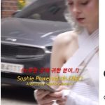 [야갤] 셧더 퍽업. 착장 120만원 소피 파워스 에게 한국대통령을 묻다.