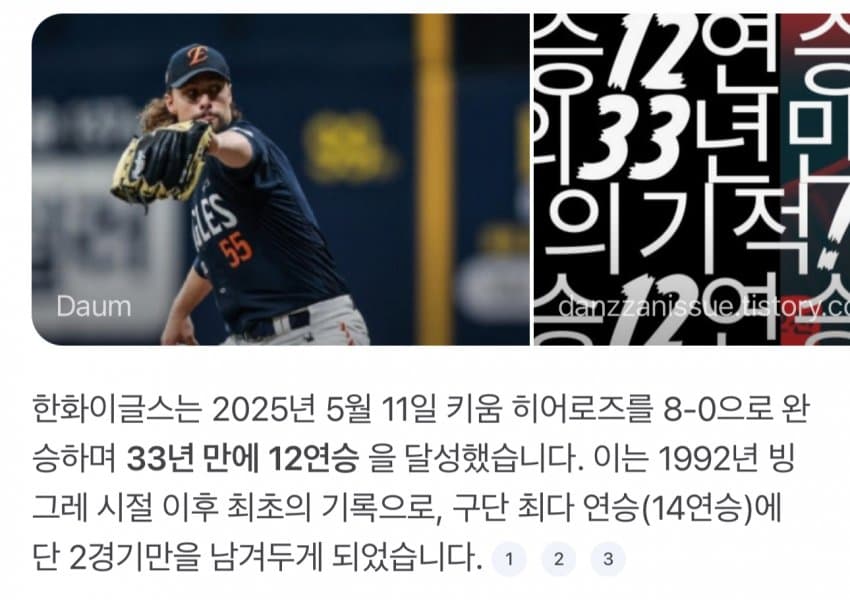 [야갤] 깜짝… 한화이글스 근황…jpg