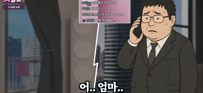 [야갤] 엄마한테 버튜버공연 녹화해달라고 하면?