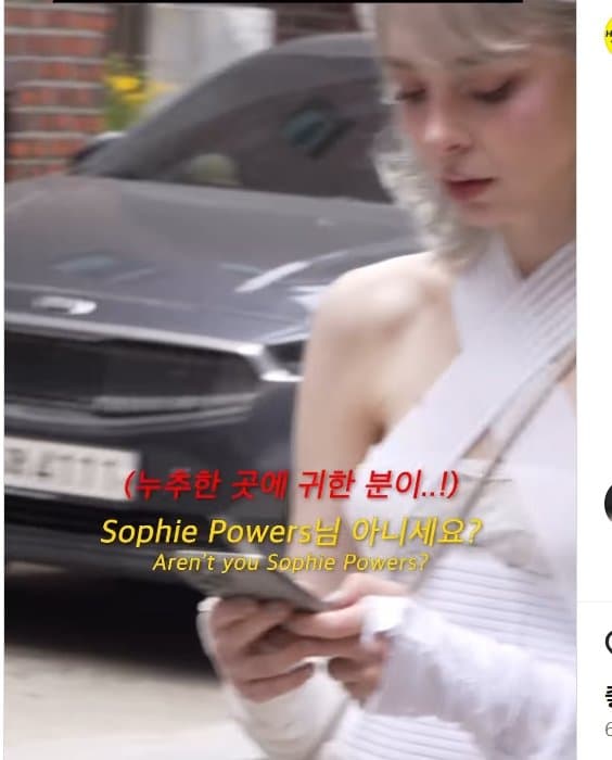 [야갤] 셧더 퍽업. 착장 120만원 소피 파워스 에게 한국대통령을 묻다.