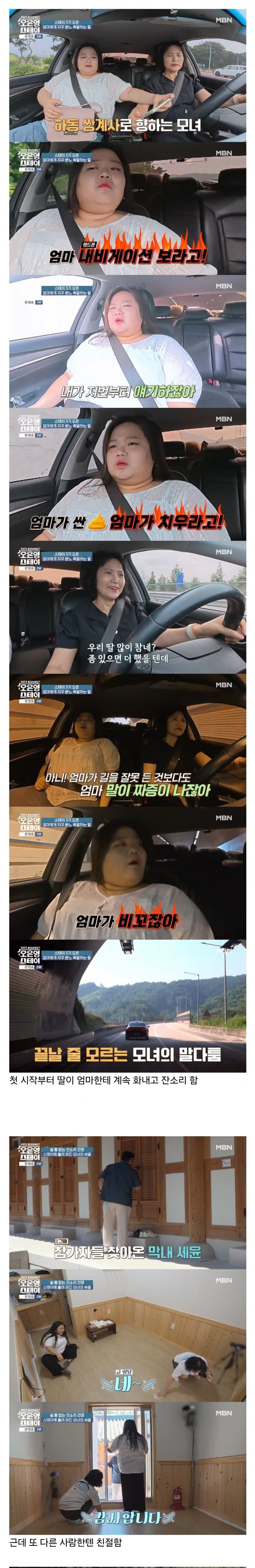 [기갤] 오은영도 개선 불가능하다고 느낀 딸 살쪘다고 폭언 하는 엄마.jpg