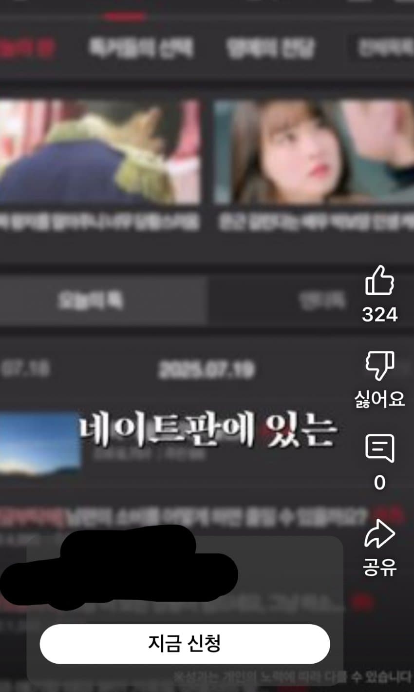 [싱갤] ㅅㄱㅂㄱ 요즘 성공팔이 근황