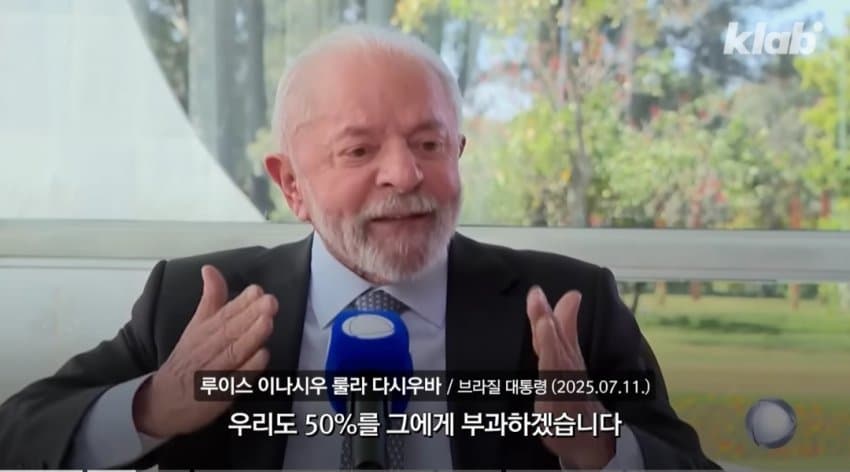 [싱갤] 싱글벙글 트럼프랑 맞짱뜬다는 브라질 근황