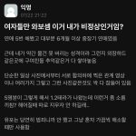 [싱갤] 으악으악 이게 무슨 취향이야
