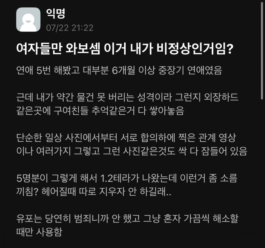 [싱갤] 으악으악 이게 무슨 취향이야