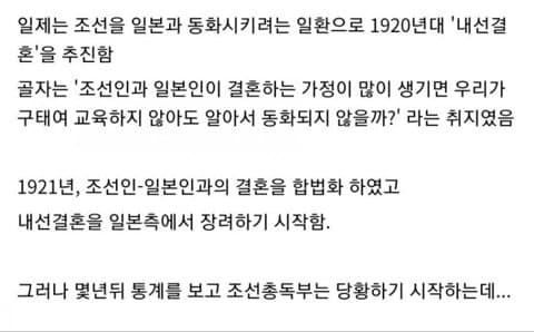 [싱갤] 싱글벙글 일제강점기에도 있었던 한일커플..jpg