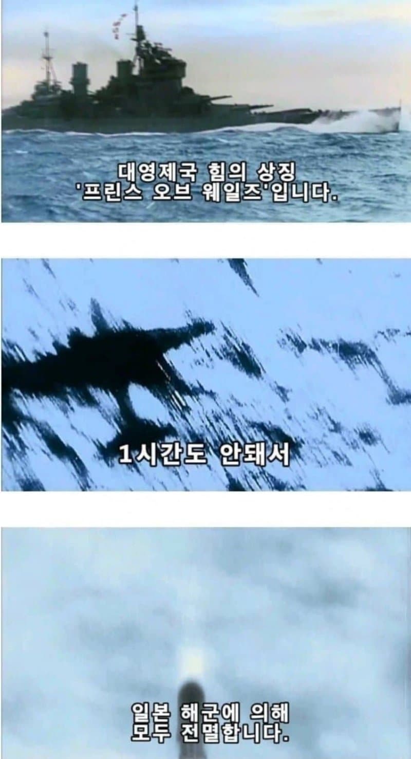 [싱갤] 2차대전 영국이 일본해군에 쳐발린 이유..JPG