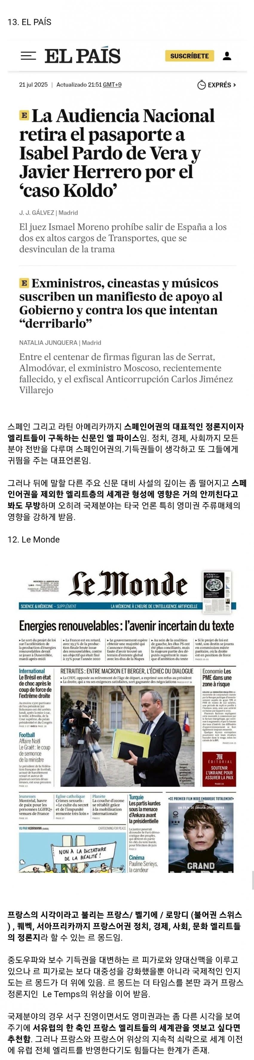 [싱갤] 자주 읽으면 유식해지는 외국 신문들….jpg