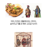 [싱갤] 싱글벙글 돈까스의 역사.jpg