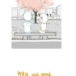 [싱갤] 싱글벙글 벚꽃피는날 썸남이랑 사귀는만화