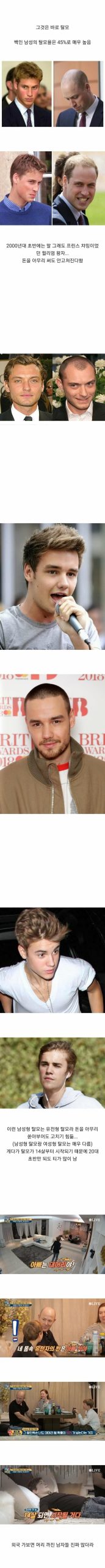 [싱갤] 싱글벙글 백인 남성들의 저주