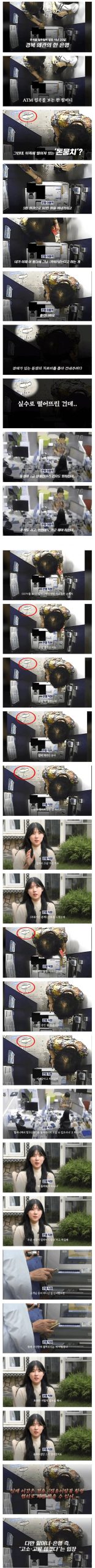 [싱갤] 얼탱얼탱 할머니가 실수로 흘린 돈을 냉큼 주워간 사람.jpg