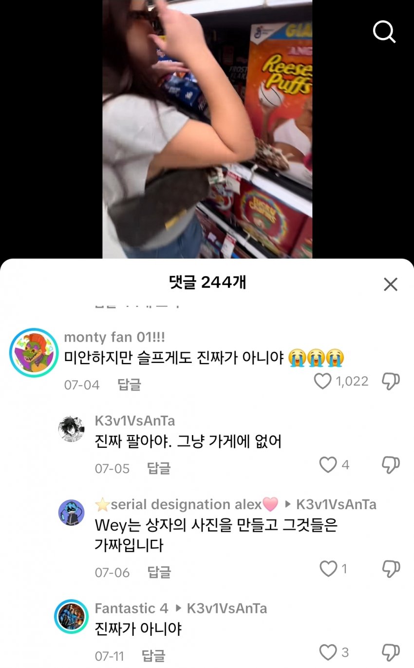 [사갤] 사자보이즈 시리얼 진짜인줄 알고 간 사람들