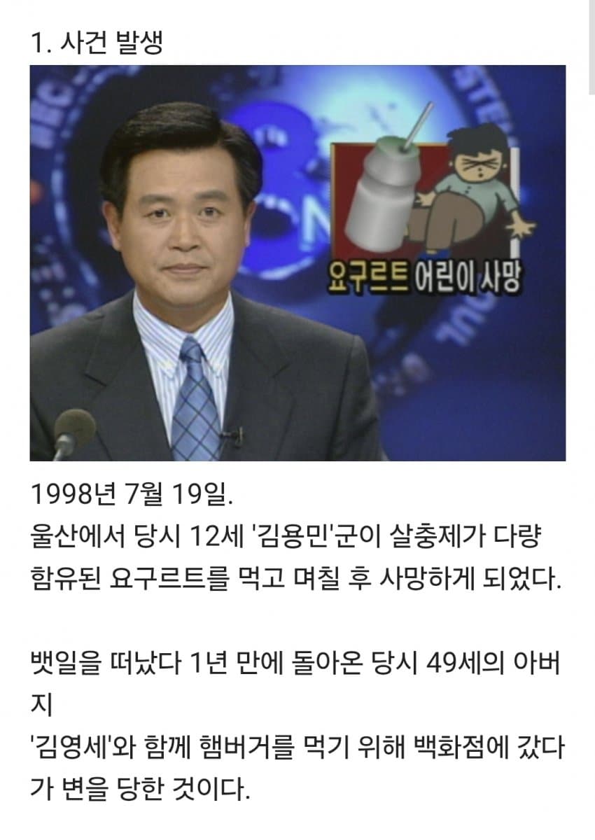 [그갤] 공소시효 3년 남은 미제사건 ㄹㅇ