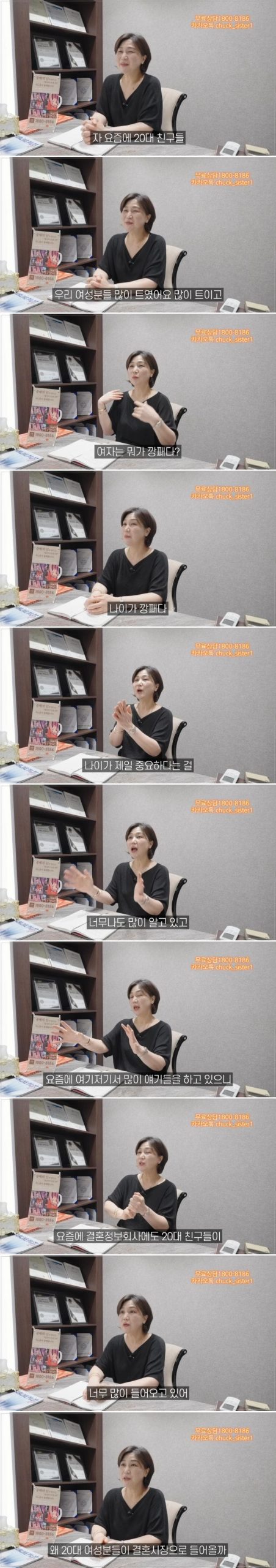 [러갤] 결정사에 20대 여성들이 몰려들고 있다?