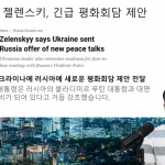 [러갤] 3개 전선 모두 뚫렸다..젤렌스키 긴급 휴전 요청