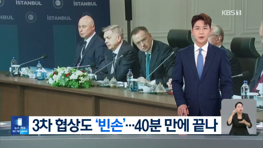 [러갤] 러·우, 3차 협상도 40분 만에 빈손 종료