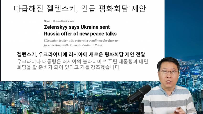 [러갤] 3개 전선 모두 뚫렸다..젤렌스키 긴급 휴전 요청