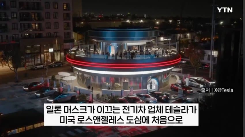 [이갤] “머스크가 일냈다” LA에 AI 휴게소 개장한 테슬라