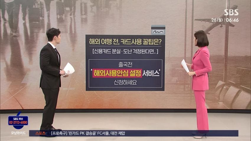 [잡갤] “잃어버린 내 카드, 누가 자꾸 긁어요”…이것만 알면 보상 100%