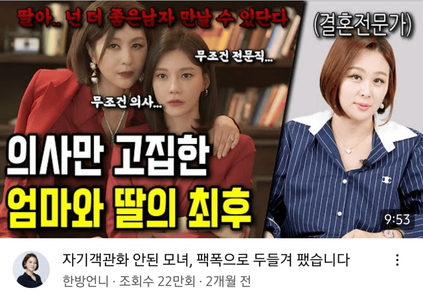 [싱갤] 결정사에 와서 무조건 의사 달라는 예비장모