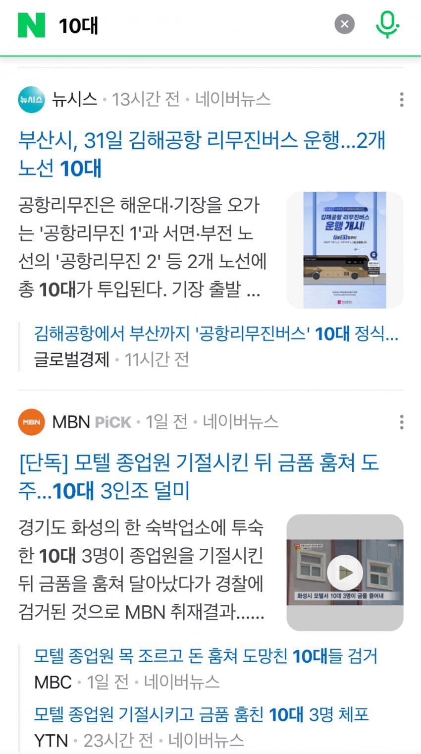 [싱갤] ㅅㄱㅂㄱ 연령대별 사건사고