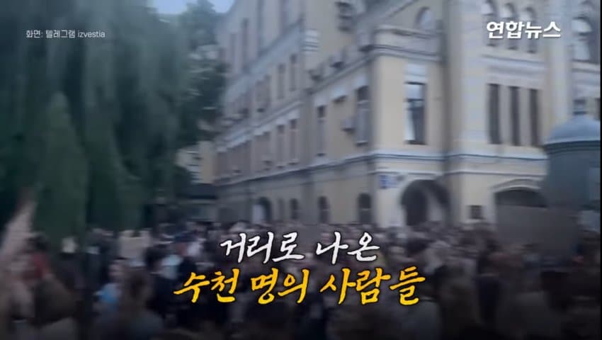 [러갤] 우크라 전쟁 후 첫 ‘젤렌스키 반대 시위’ 수천명 거리로, 왜?
