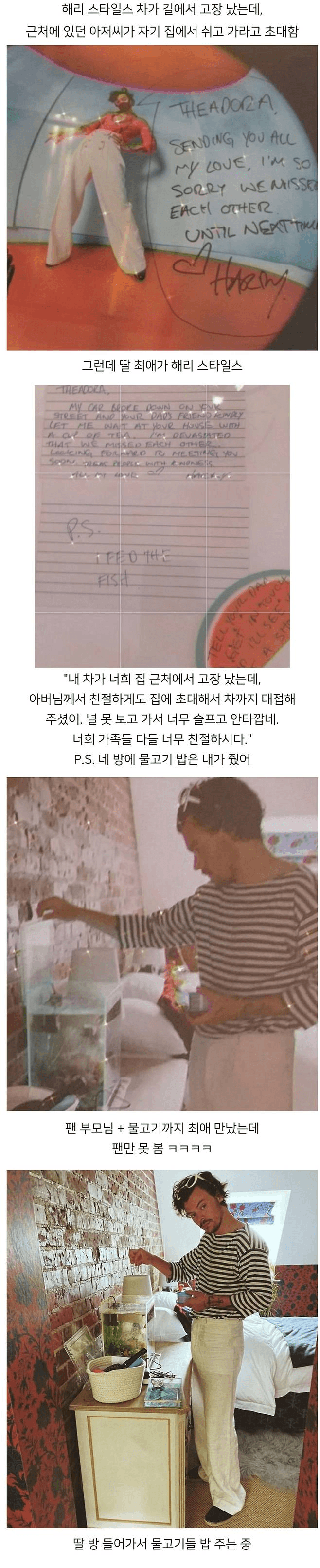 [싱갤] 싱글벙글 운 타이밍이 최악이였던 팬