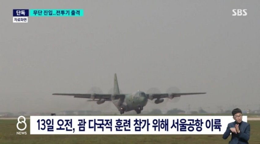 [A갤] 미쳐버린 조선, 日에 사전 양해 통보도 없이 수송기로 영공진입 시도