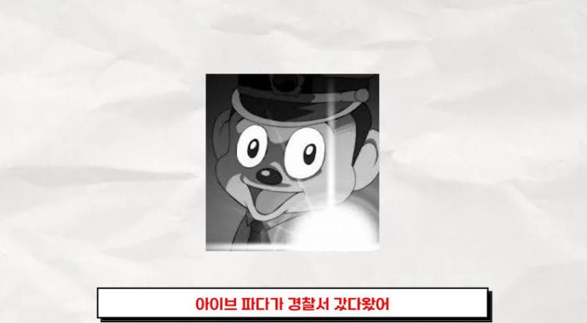 [이갤] 팬싸 가려다 경찰서 간 썰 푼다